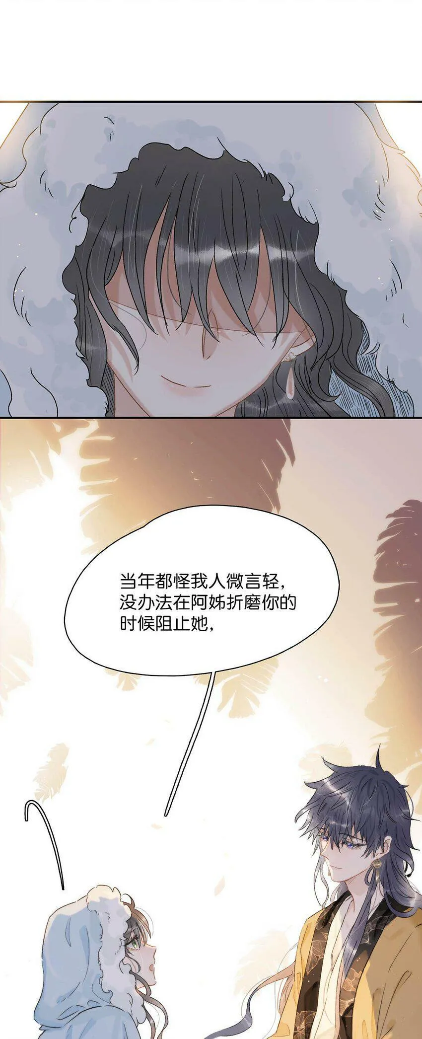 006 我现在就劈了她。20