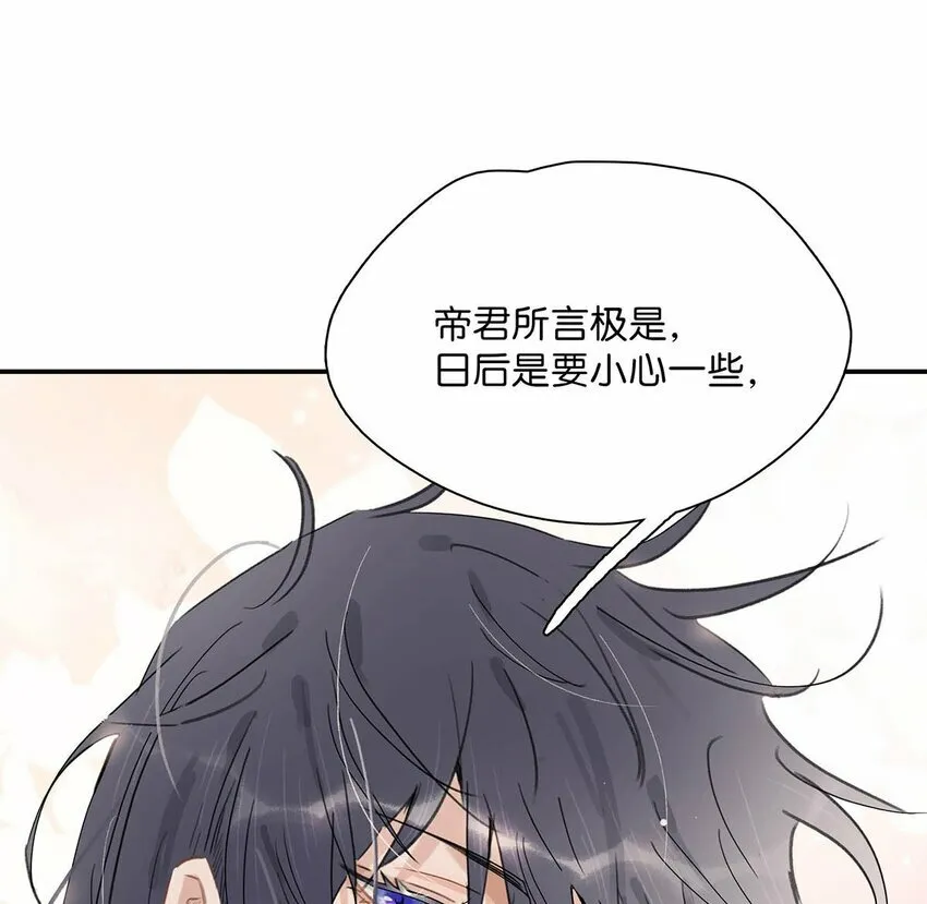 021 我和长公主殿下在她寝殿三天三夜……13