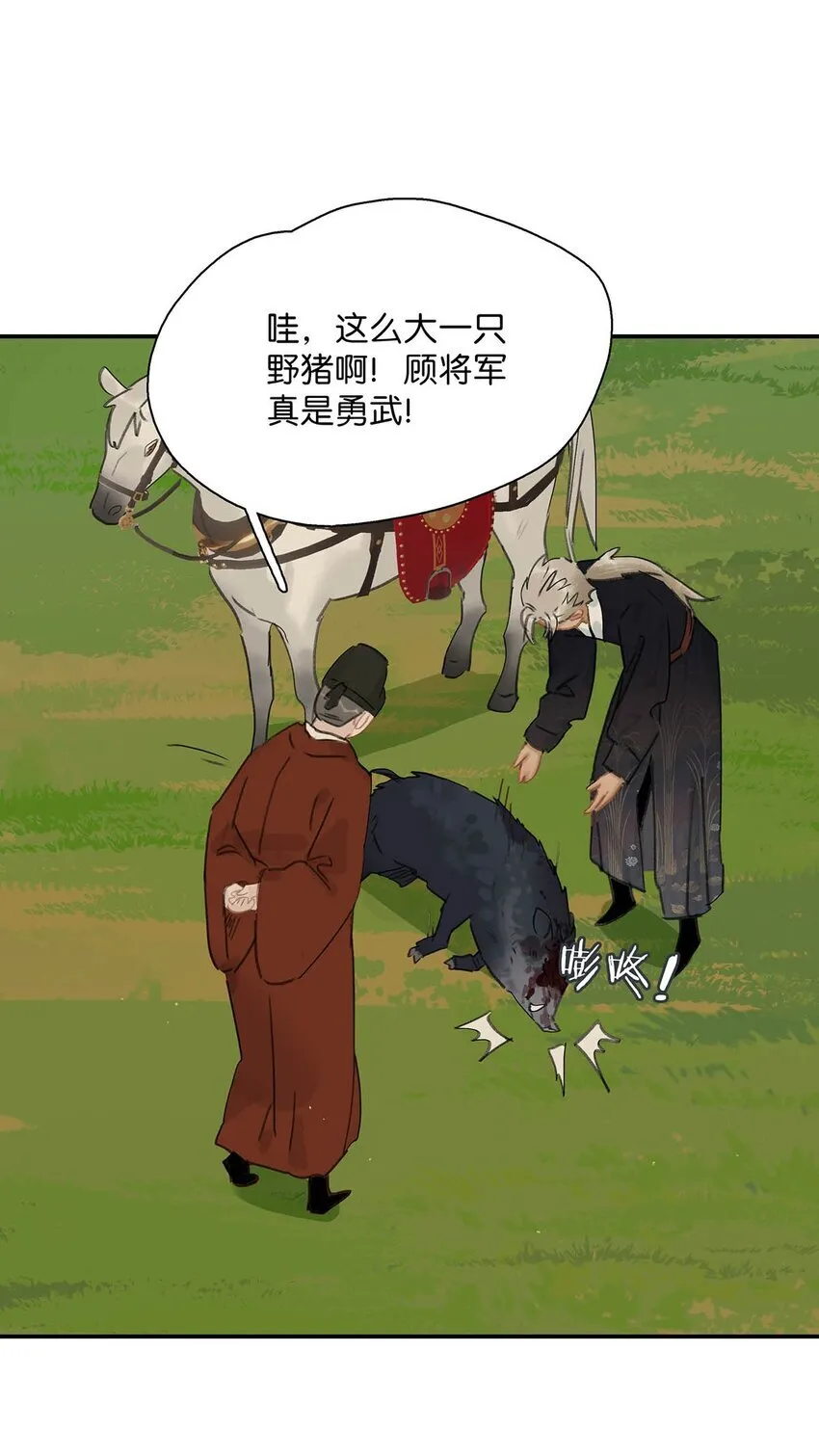 042 危机明明就是他自己搞出来的！11