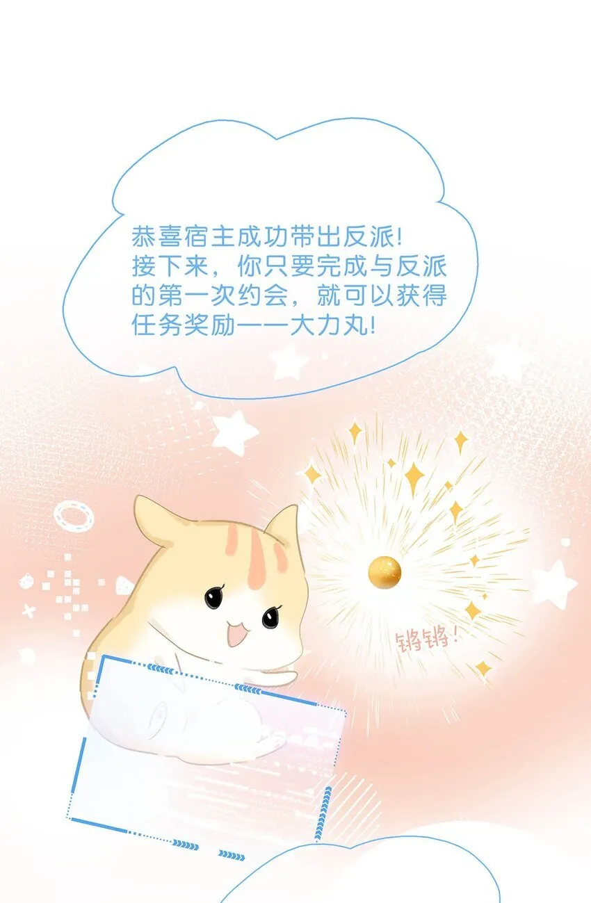 031 你想我用嘴喂？23