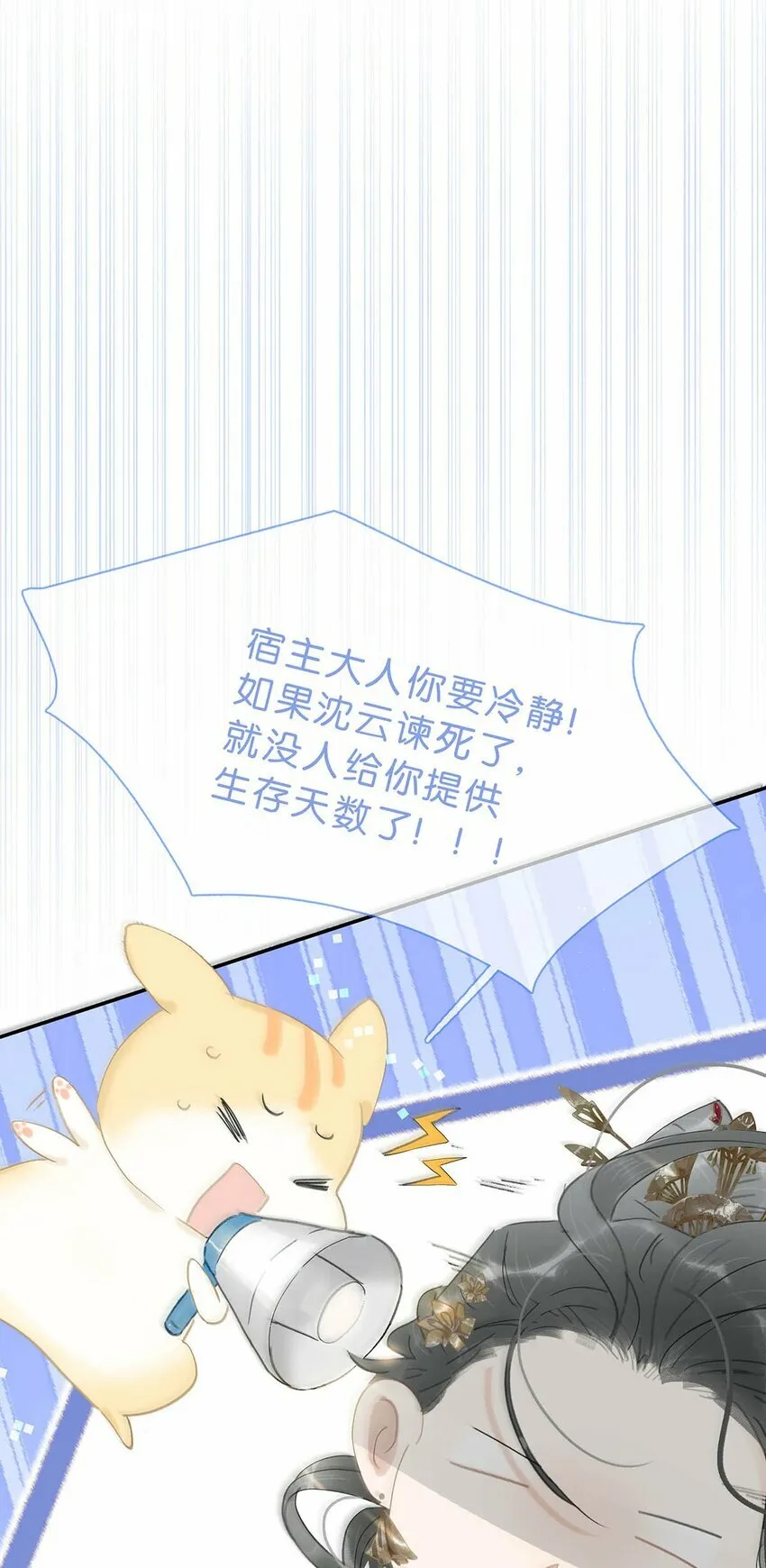 022 这个便宜舅舅是保障我荣华富贵的大腿？35
