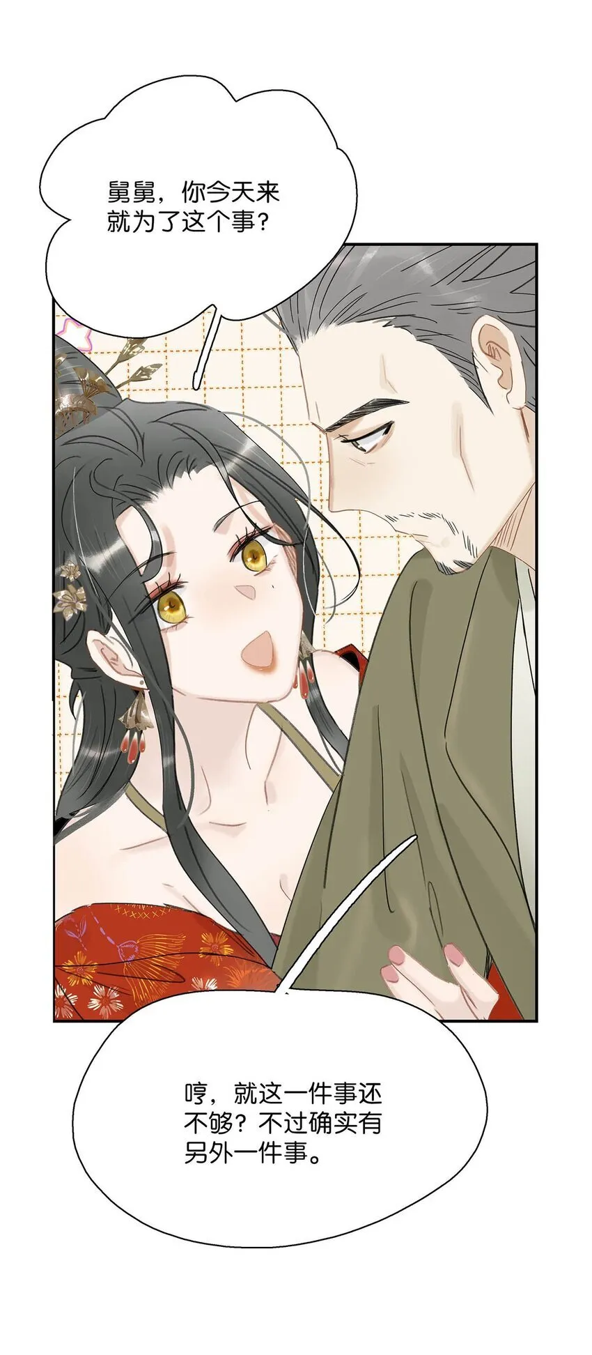 036 两个表哥。18
