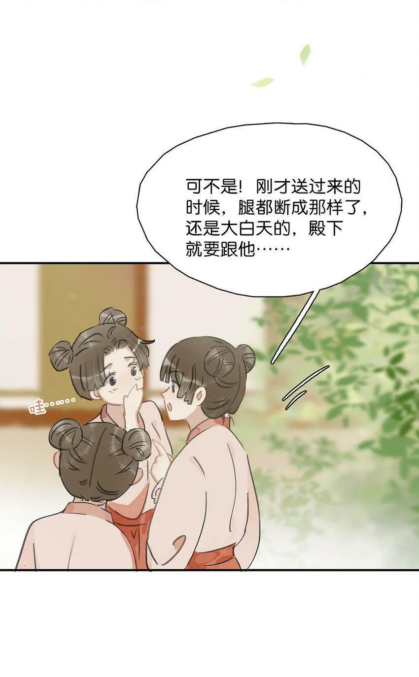 010 公主殿下会不会太饥渴了？32