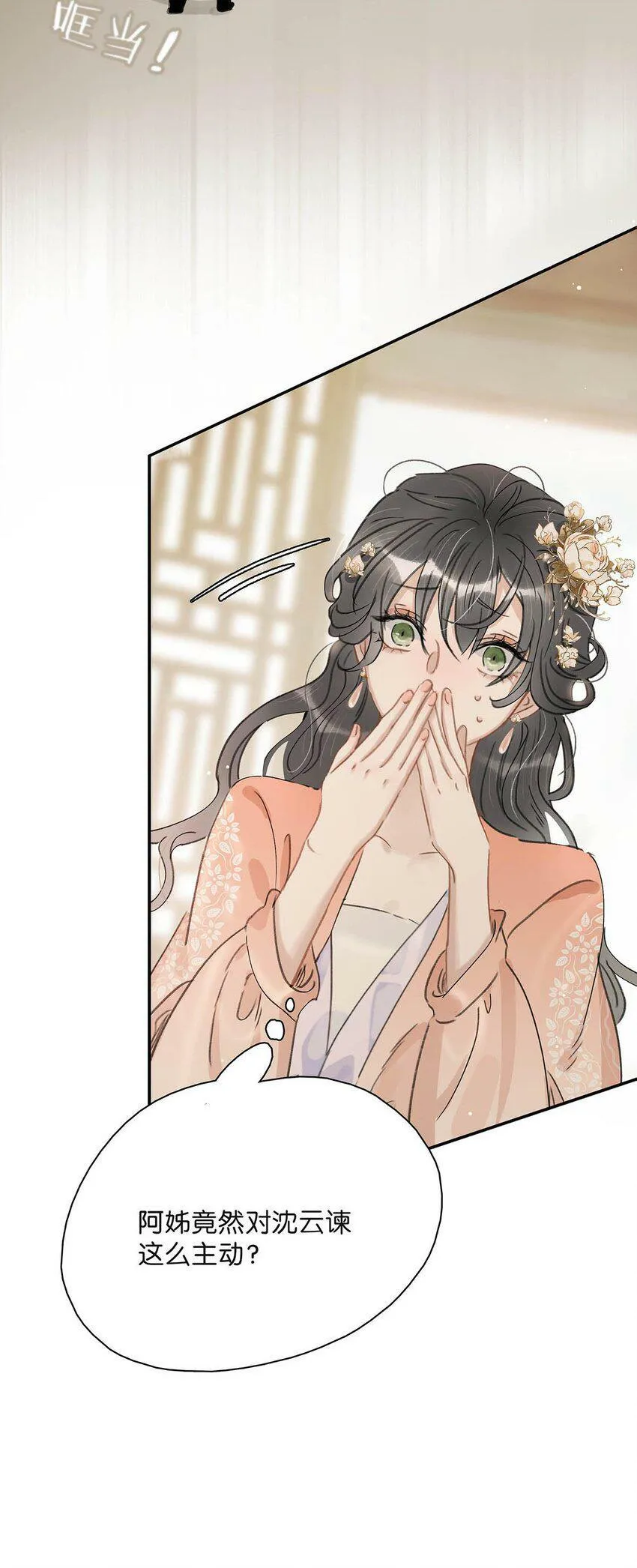 008 真是个……放荡的女人！28