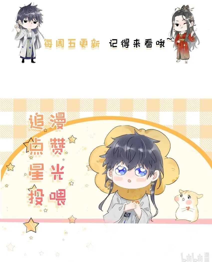022 这个便宜舅舅是保障我荣华富贵的大腿？37