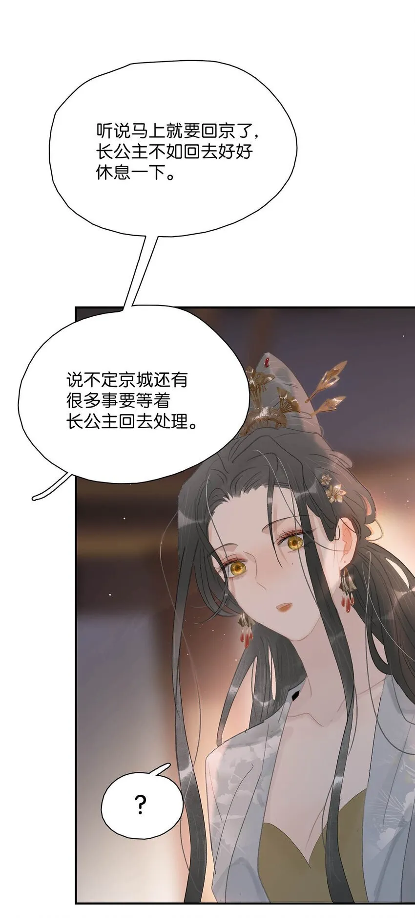 047 这该不会是你的初吻吧？22