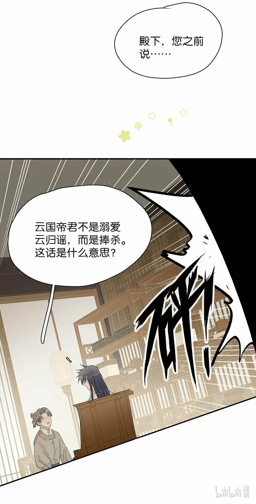 025 我与你同生共死。38