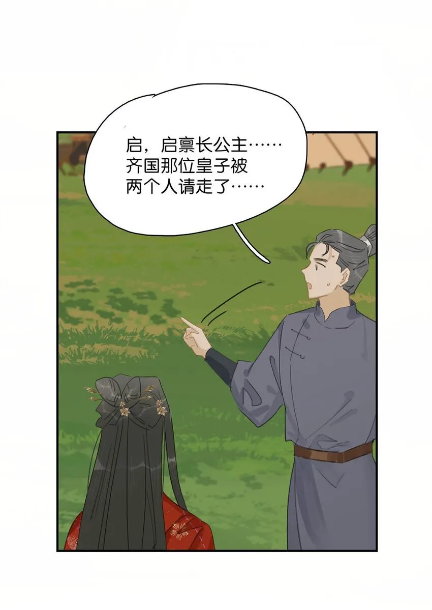 044 要么现在杀了我，要么按照我的规矩来。31