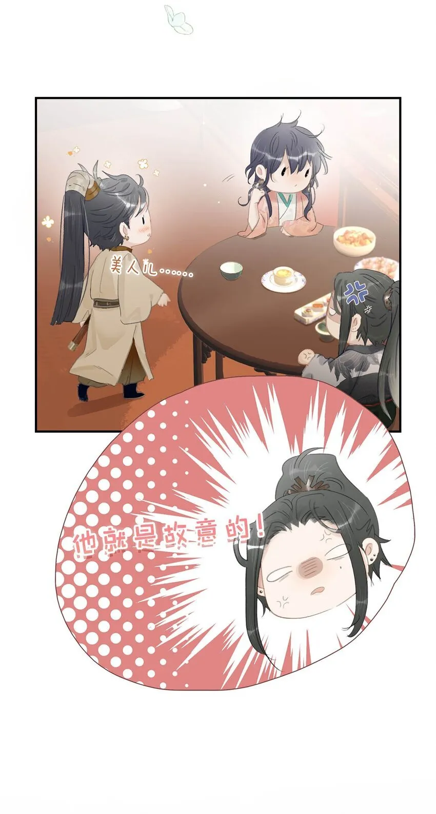 032 难不成你还是处男？27