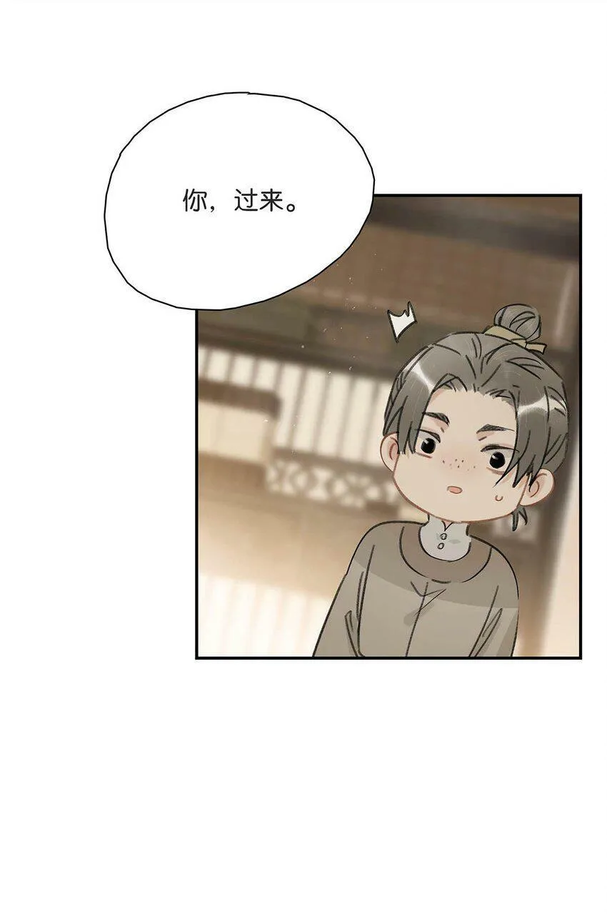 009 把你家殿下，抱到我寝殿去。28