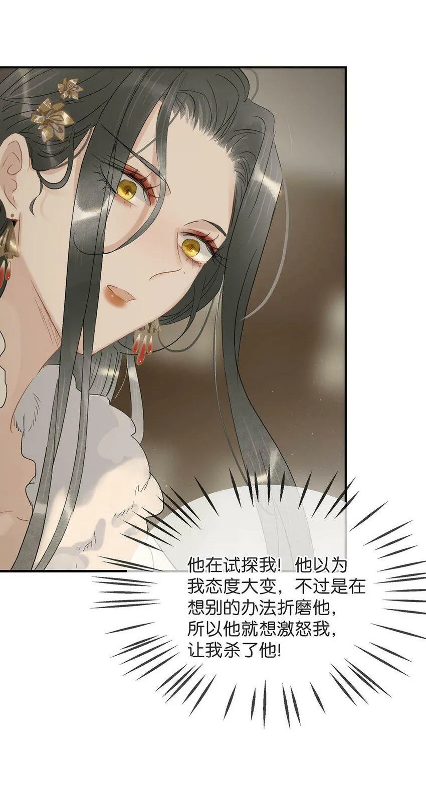 005 真女主登场！25