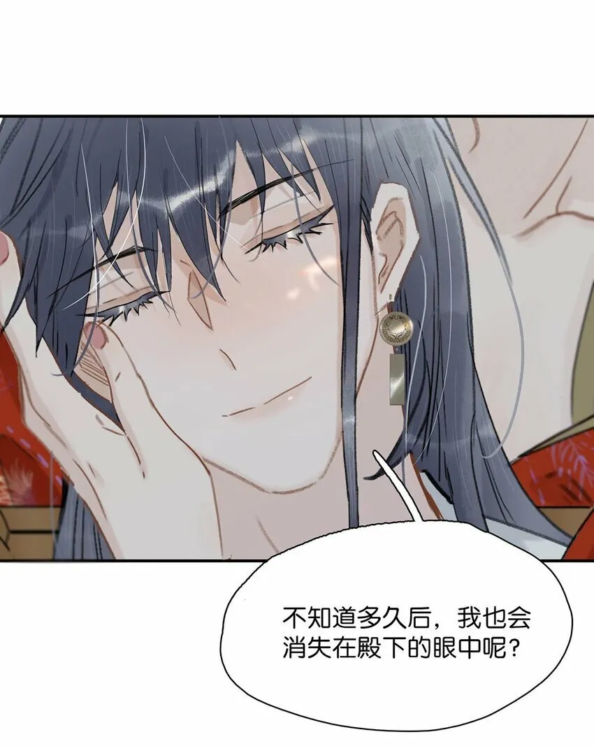 025 我与你同生共死。31