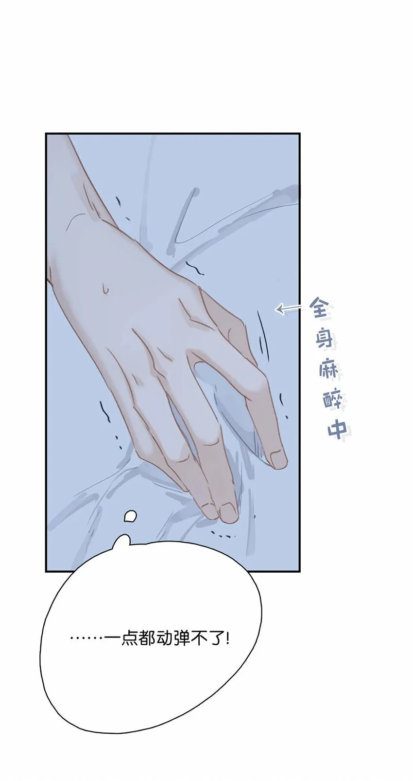 013 算了，只要她不乱动……6
