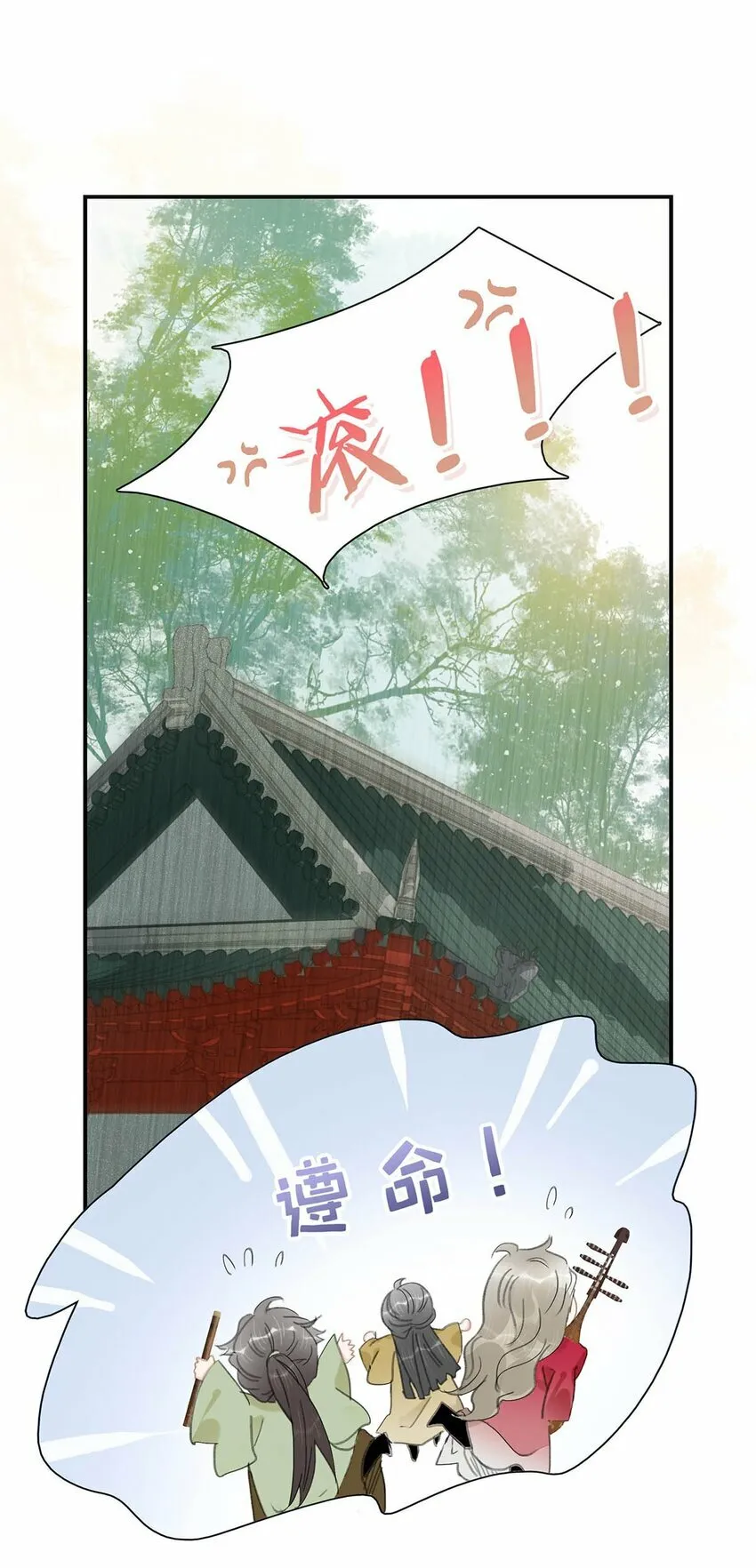 025 我与你同生共死。17