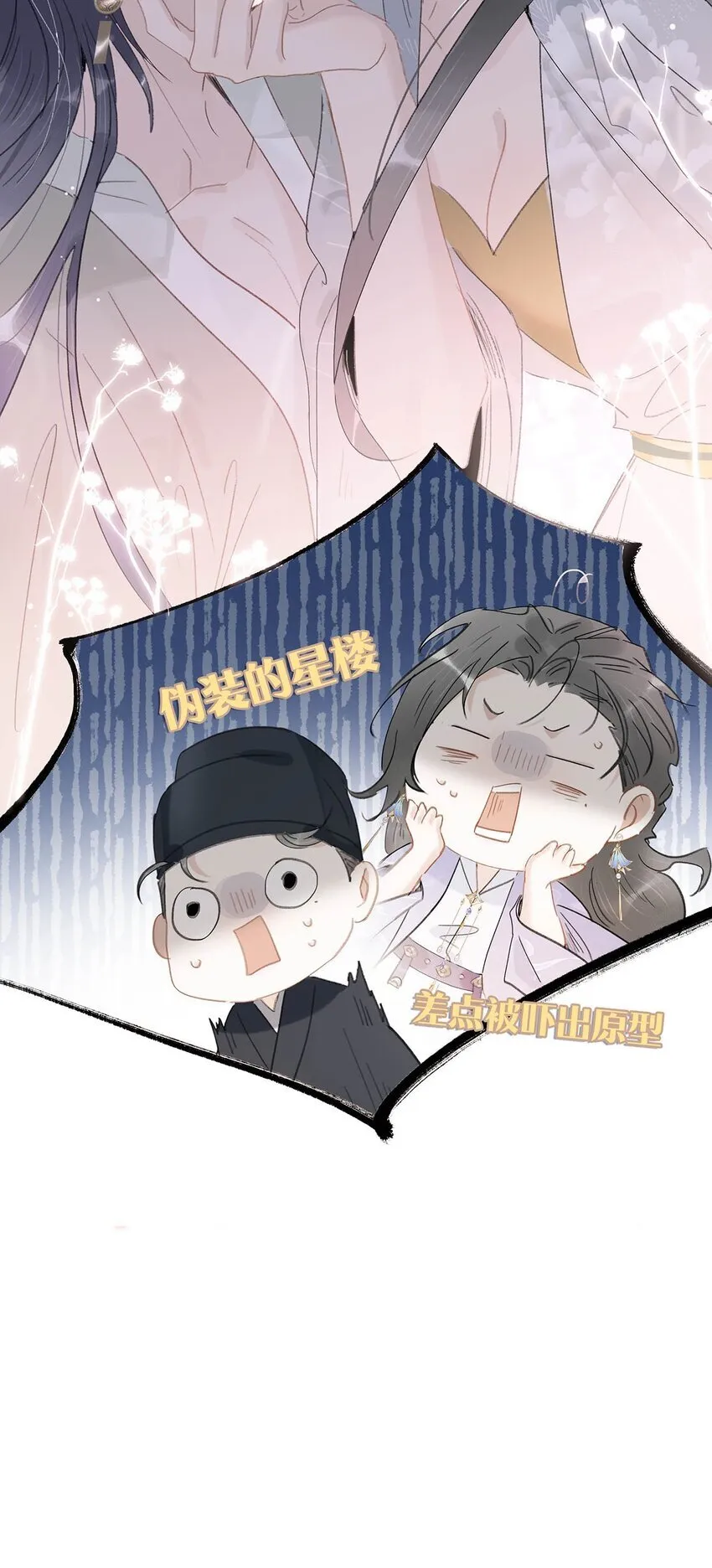 046 男主都会拥吻然后做点这样那样的事来安抚女主……31