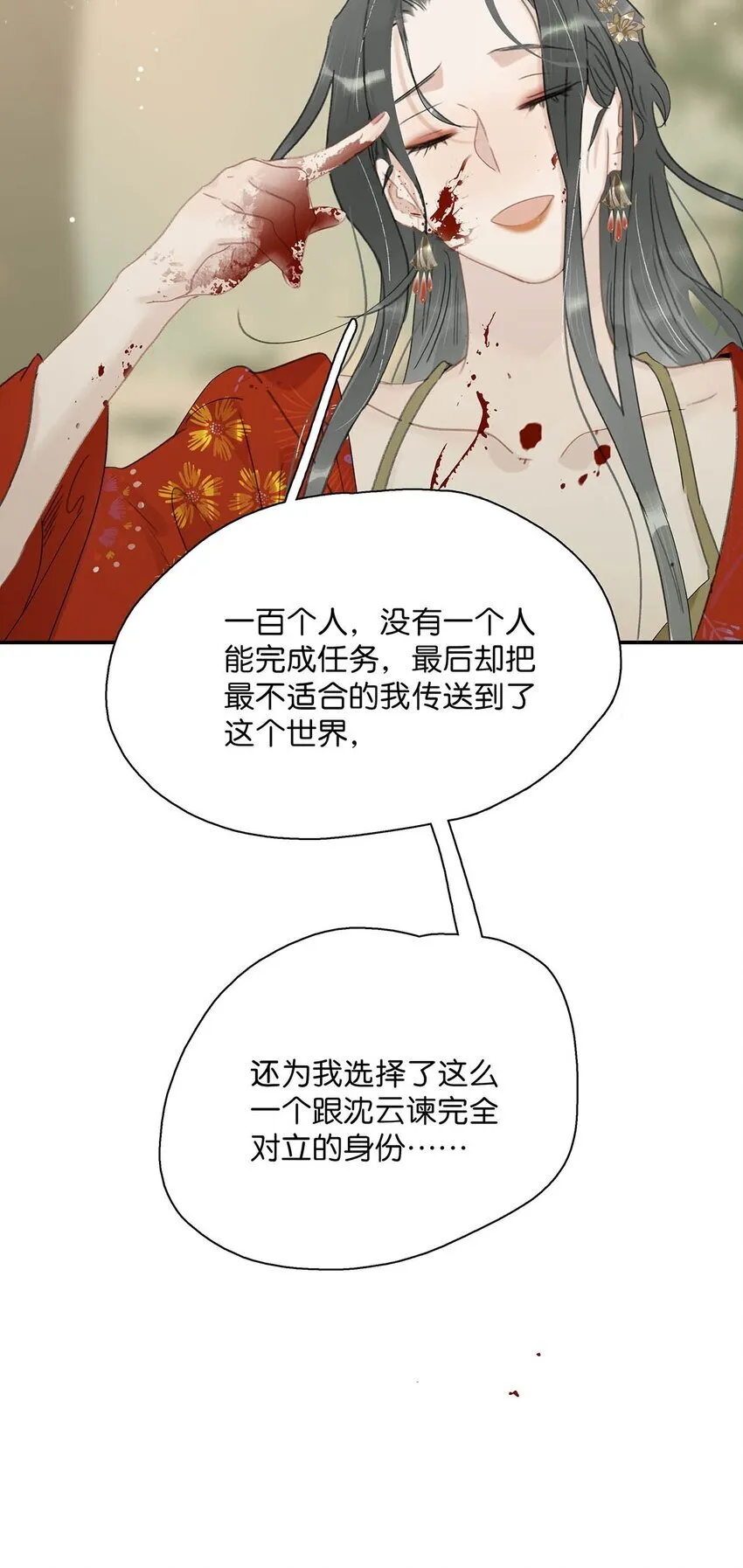 044 要么现在杀了我，要么按照我的规矩来。15