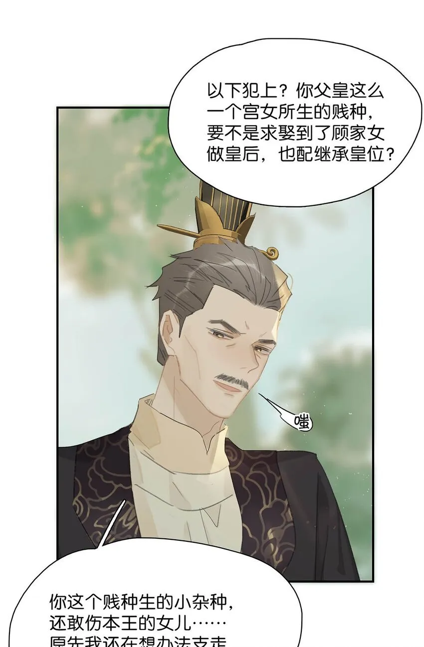 043 你派人去杀沈云谏了？17