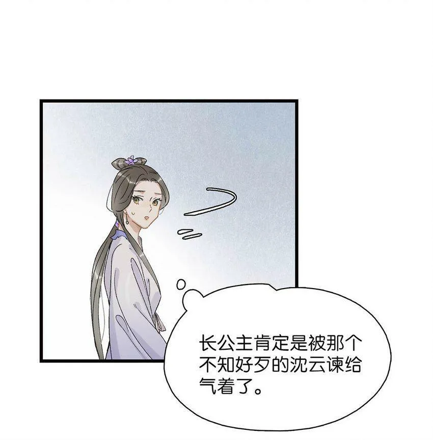 002 女魔头用棍子捅了他的屁股！36