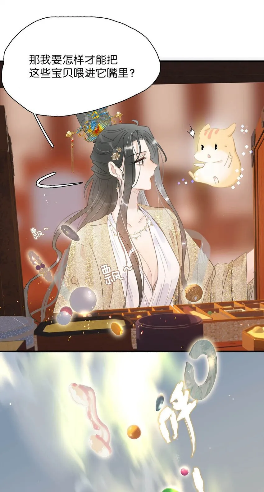 054 长公主，真是红颜祸水啊~28