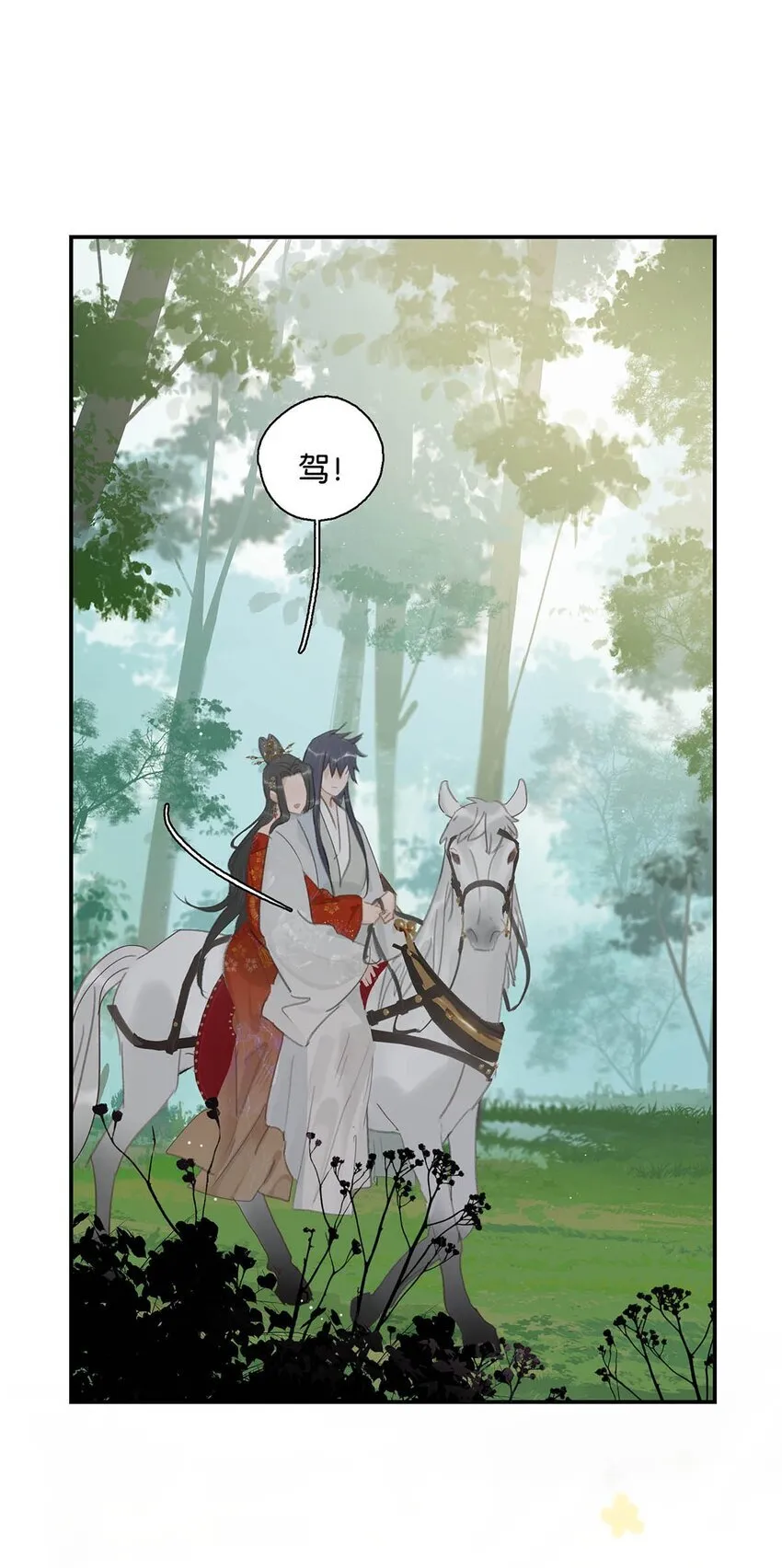 041 反派好感度提升，系统奖励两日生存天数，请再接再厉。30