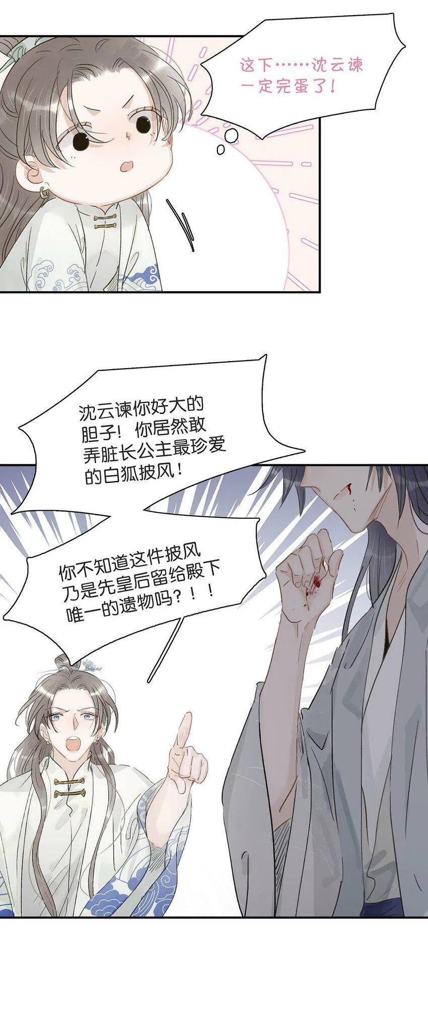 005 真女主登场！20