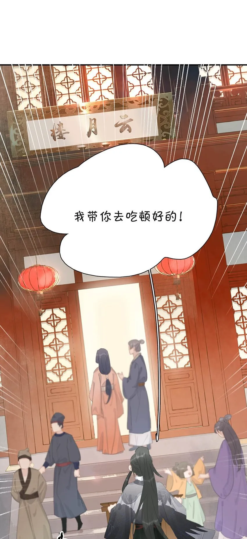 031 你想我用嘴喂？28
