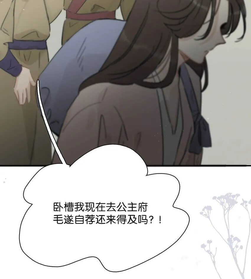028 你既然这么舍不得我，那就物尽其用吧~2