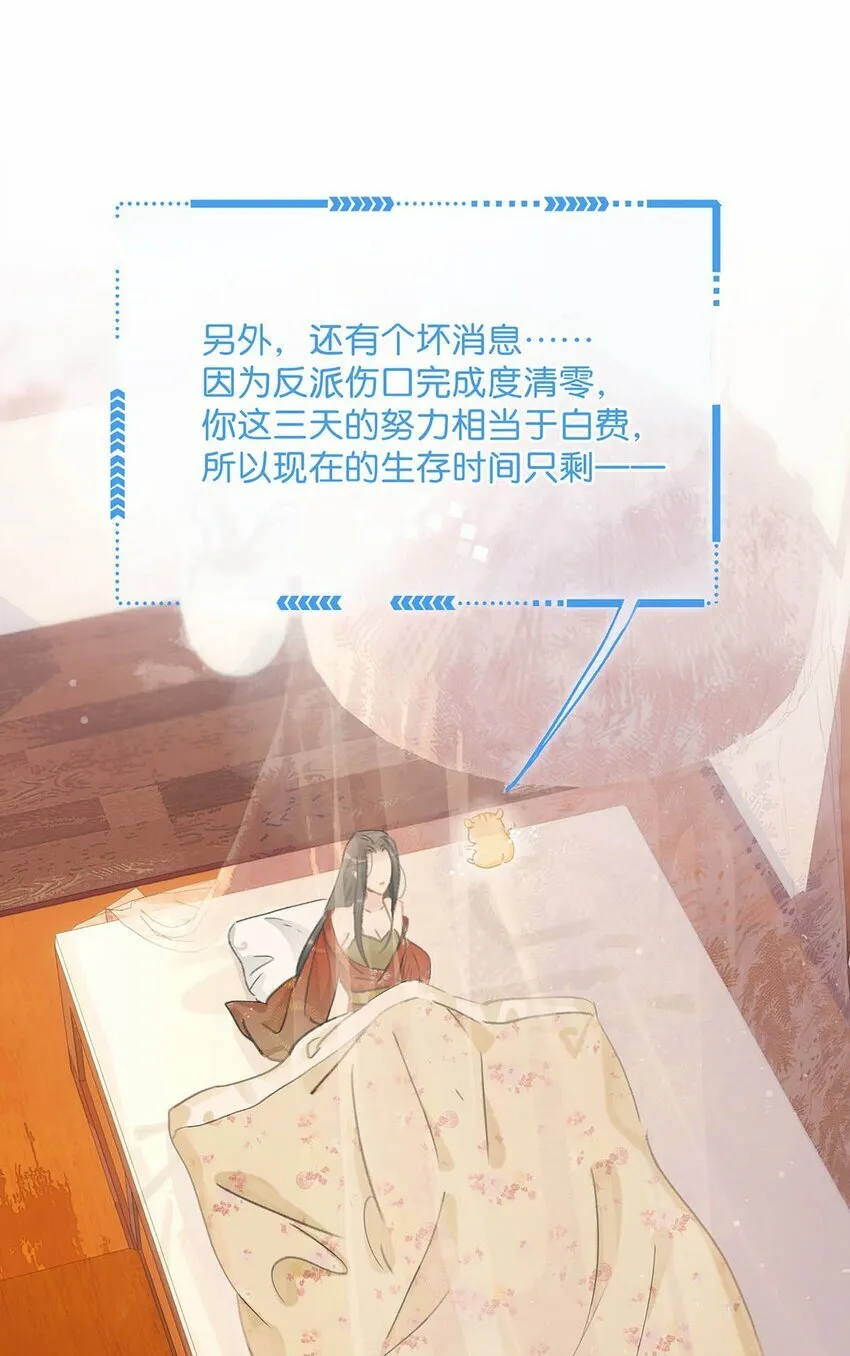 016 沈云谏治疗进度清零？！31
