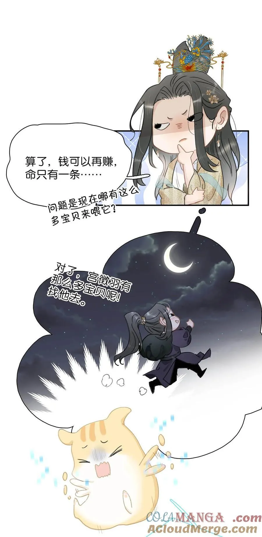 061 每天睡他有限制次数吗？22