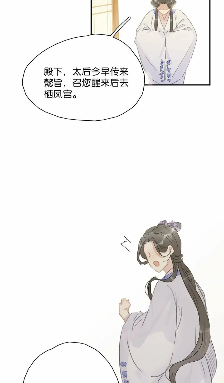 016 沈云谏治疗进度清零？！34