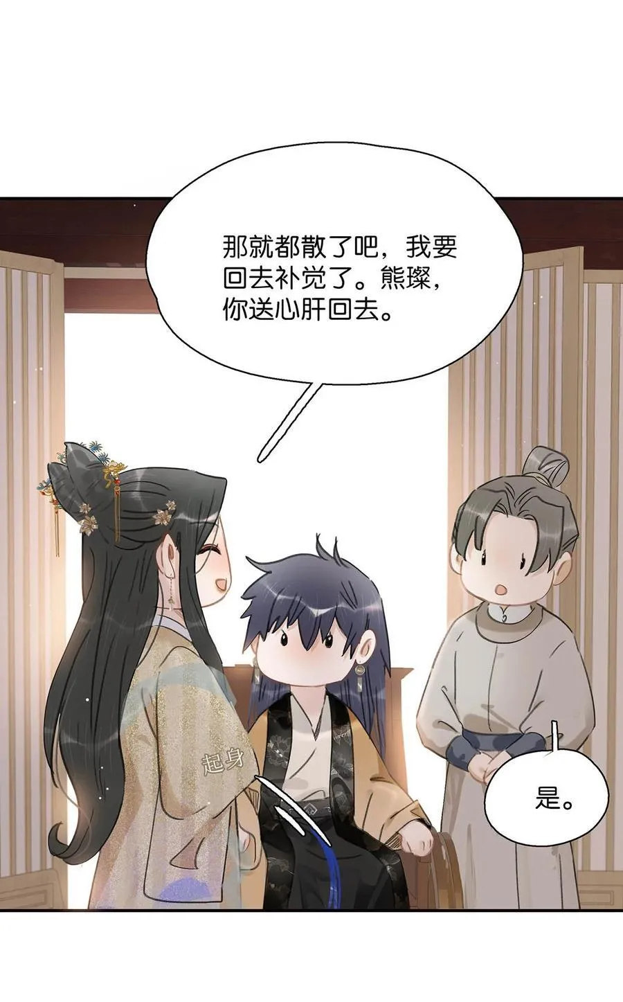 059 那就让本公主好好疼爱你把~27