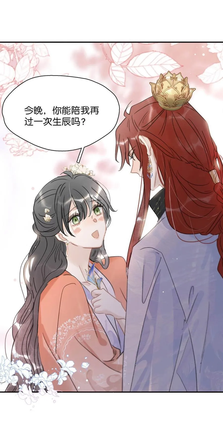 060 更进一步？你是说我把他给睡了？13