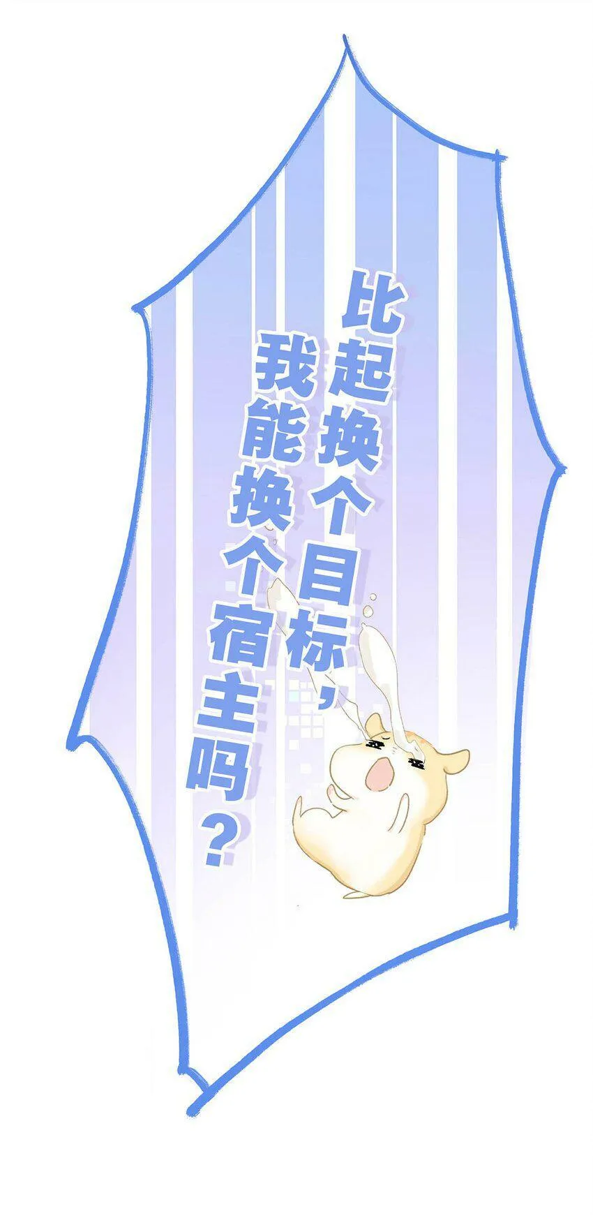 006 我现在就劈了她。32