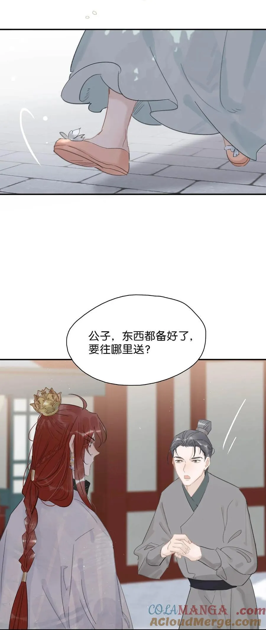 057 这个距离，我可以轻易切断她的脖子……6