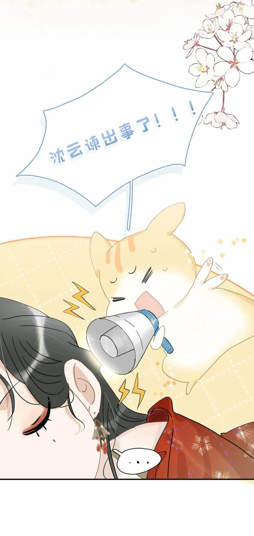 016 沈云谏治疗进度清零？！23