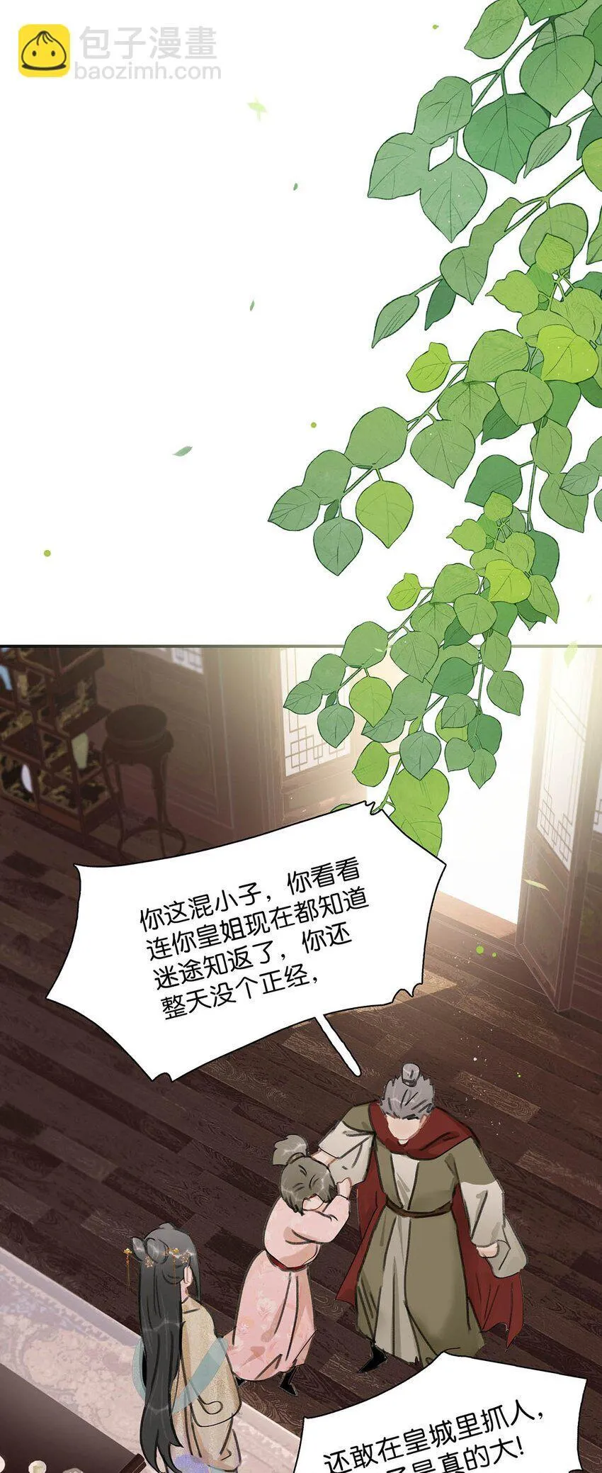 052 原本世界的男主——来了！！9