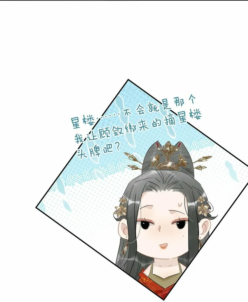 025 我与你同生共死。9