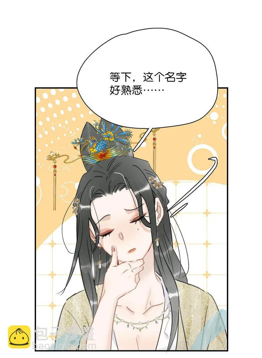 052 原本世界的男主——来了！！14