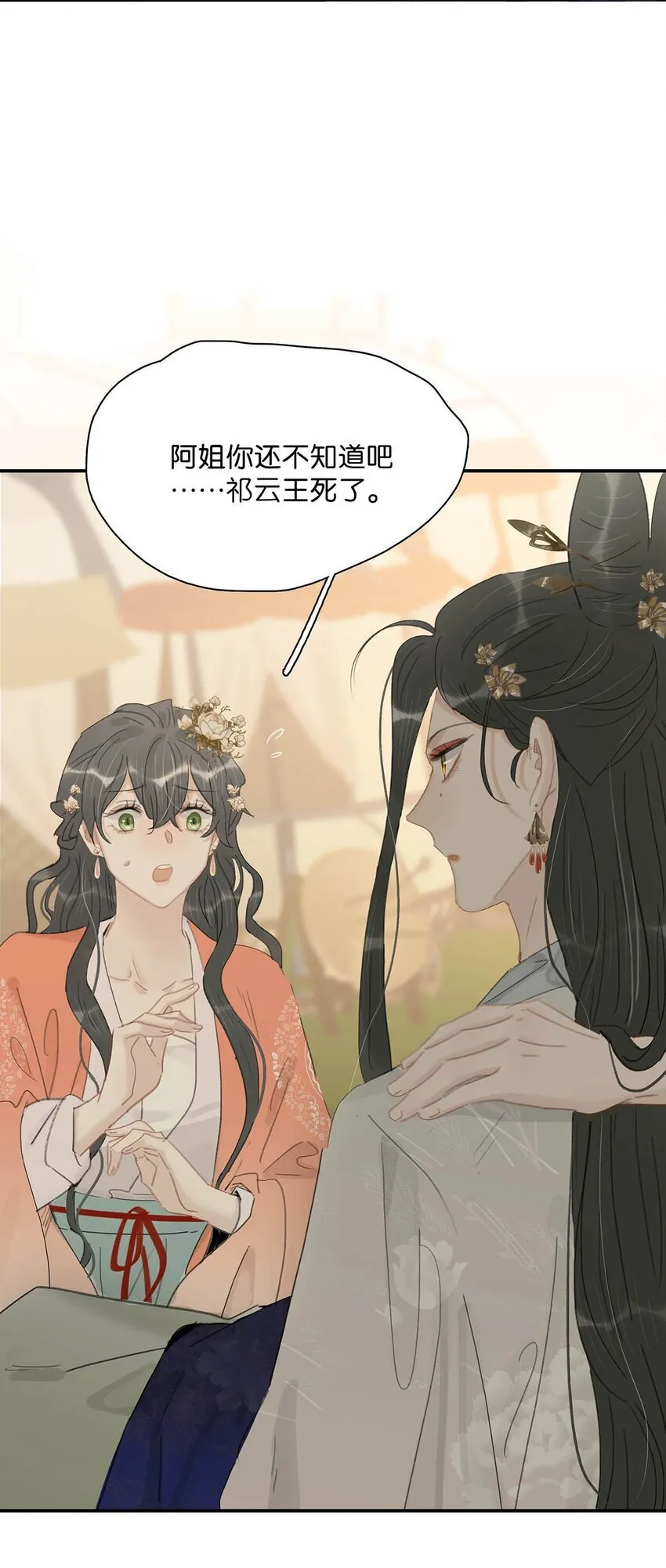 045 心肝，你受惊了~别怕，我来了~27