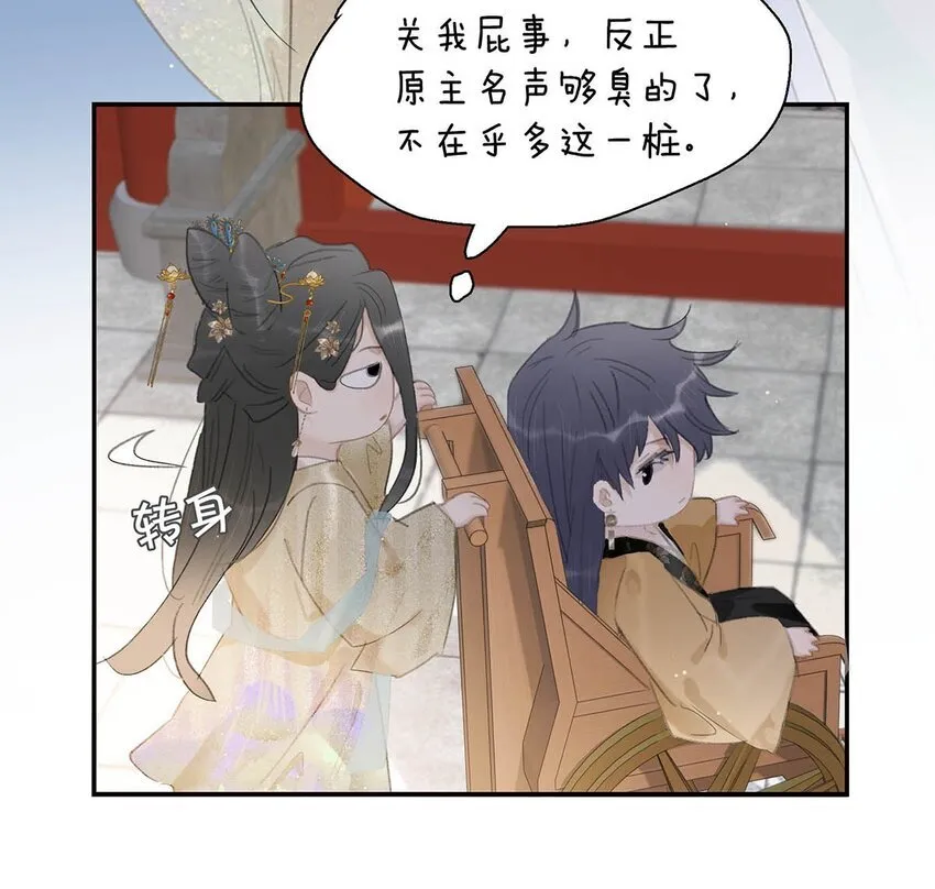 049 不知长公主对在下的兴趣又能让在下活多久。29