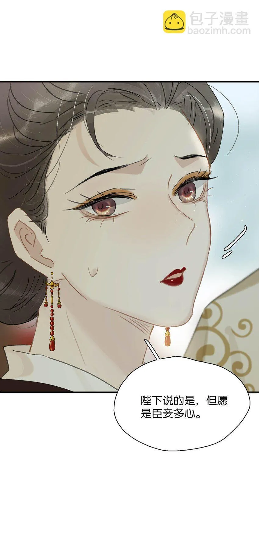 038 公主抱大反派！12