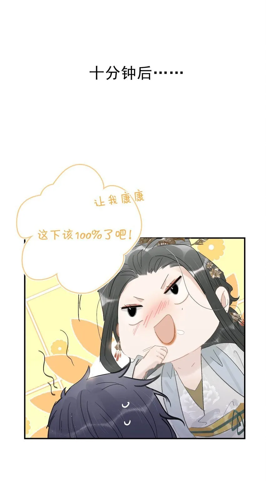047 这该不会是你的初吻吧？8
