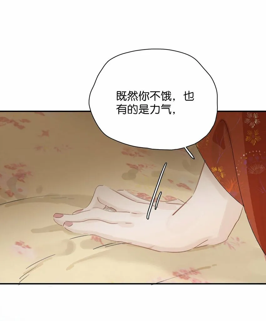 014 你说，殿下是不是不要我们了？23
