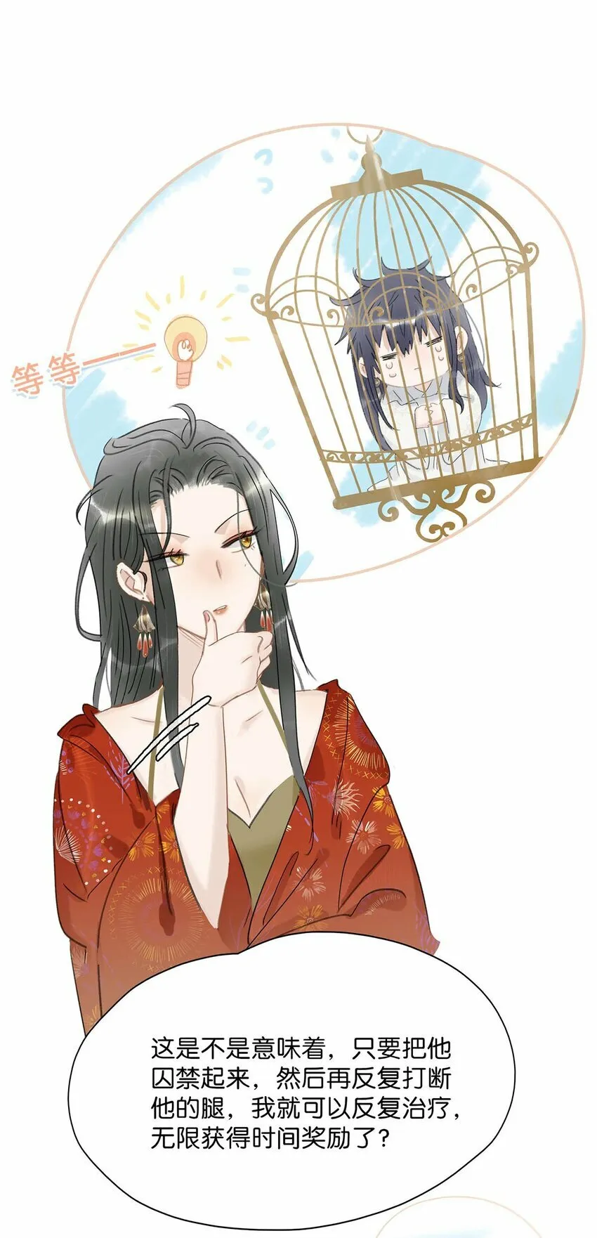 016 沈云谏治疗进度清零？！28