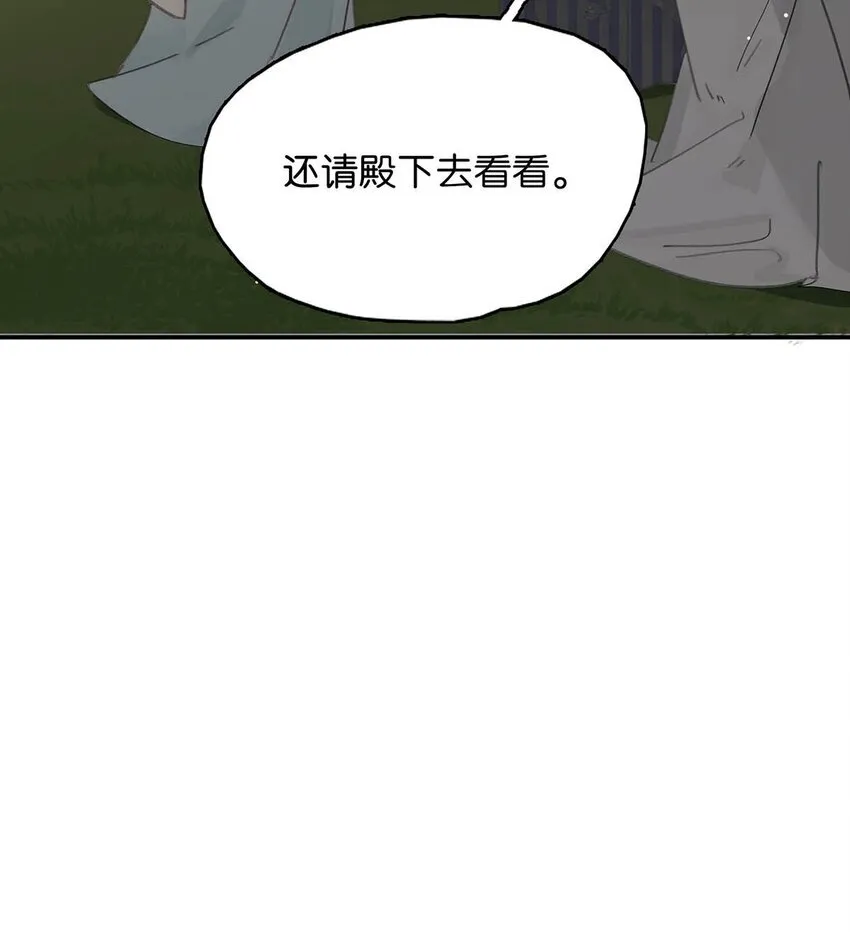045 心肝，你受惊了~别怕，我来了~34
