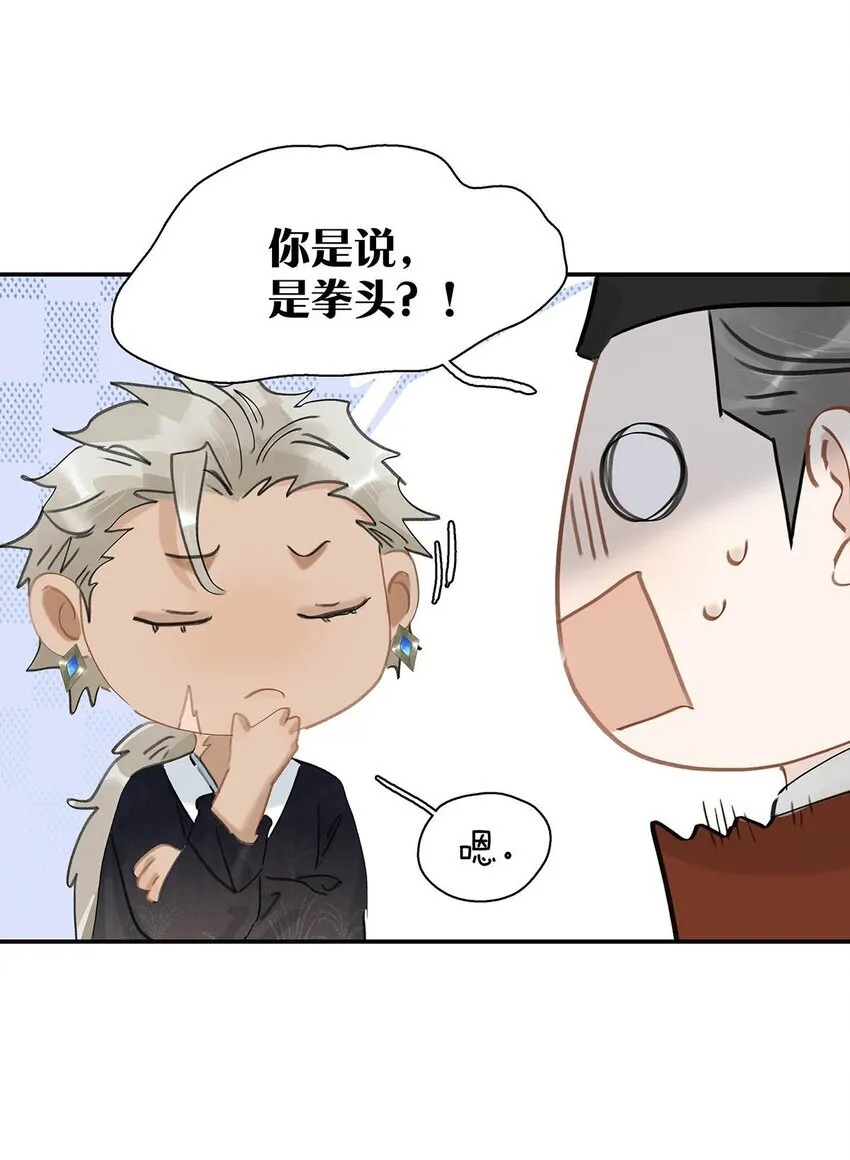 042 危机明明就是他自己搞出来的！16