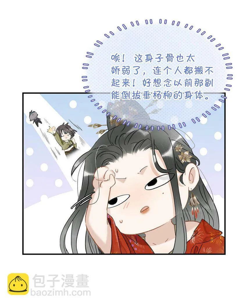 009 把你家殿下，抱到我寝殿去。27