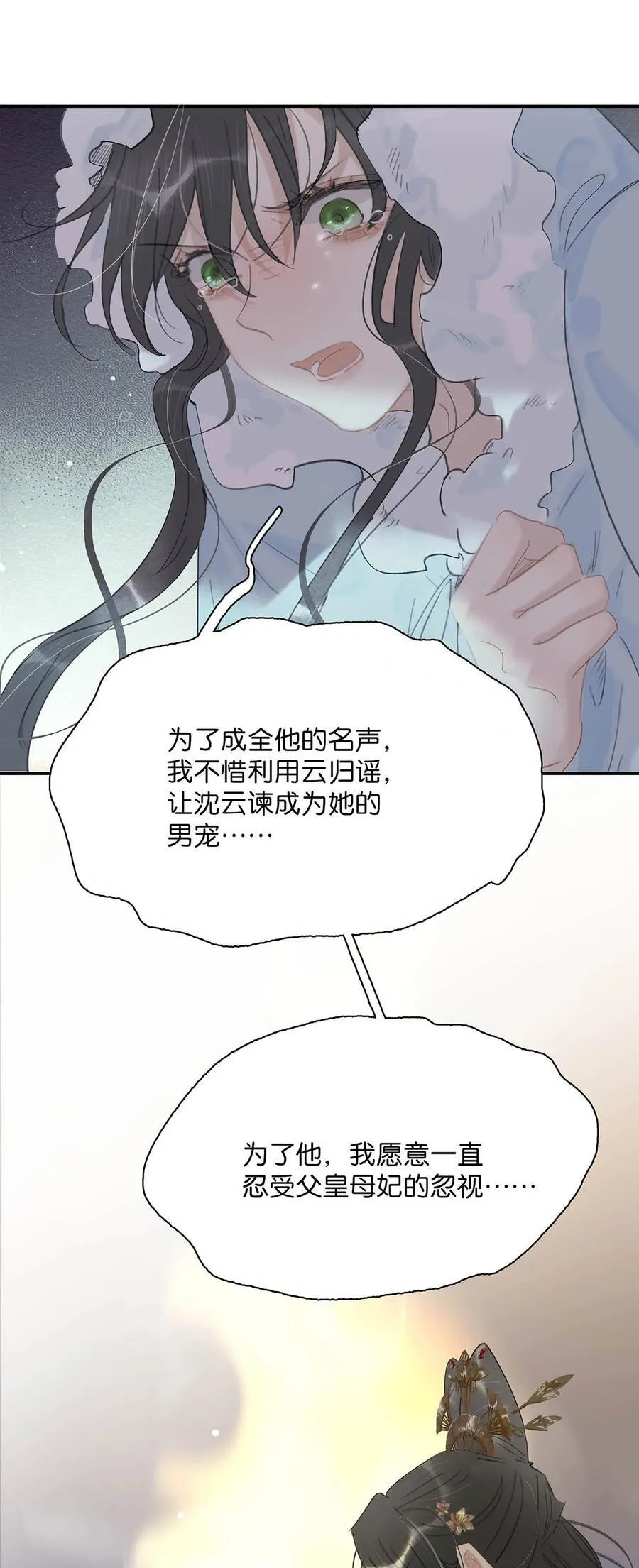 057 这个距离，我可以轻易切断她的脖子……11