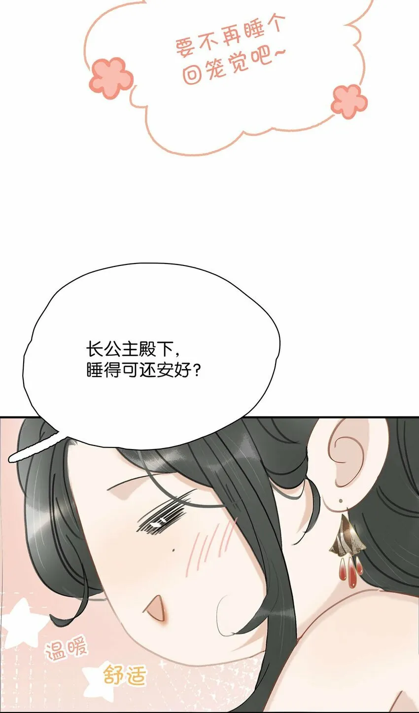 013 算了，只要她不乱动……33