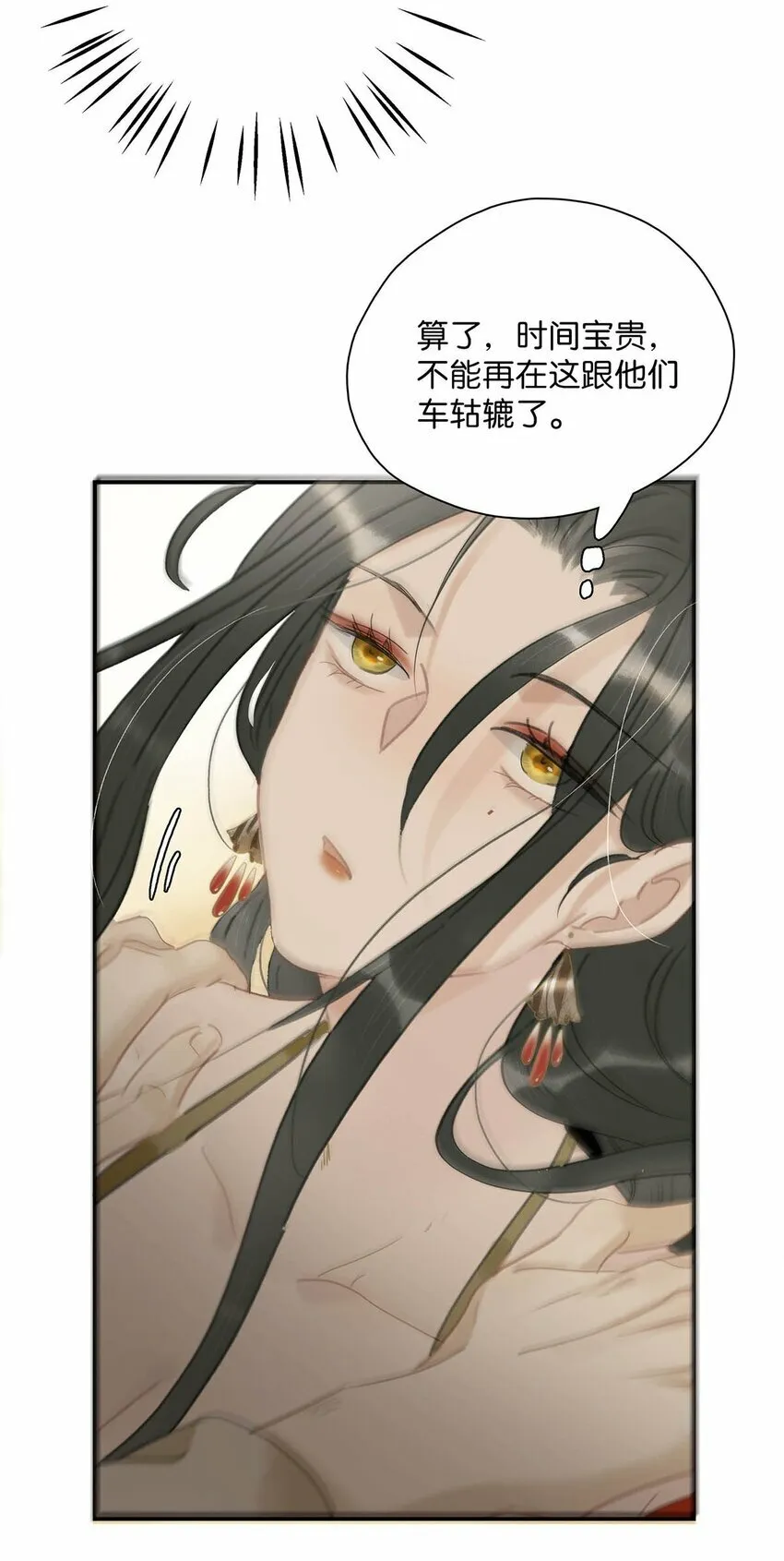 021 我和长公主殿下在她寝殿三天三夜……18